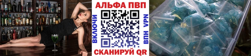 Альфа ПВП кристаллы  закладка  Бабушкин 