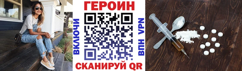 ГЕРОИН герыч  Бабушкин 