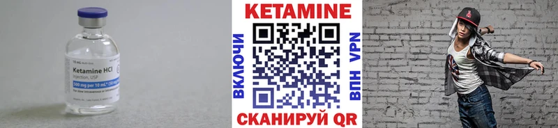 Кетамин VHQ где продают Бабушкин