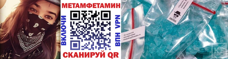 МЕТАМФЕТАМИН кристалл  мега маркетплейс  Бабушкин 